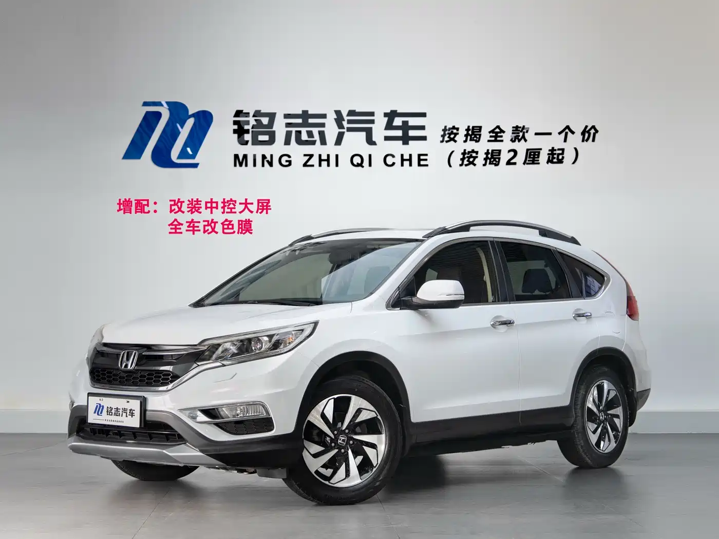 Photo 1 - Honda CR-V