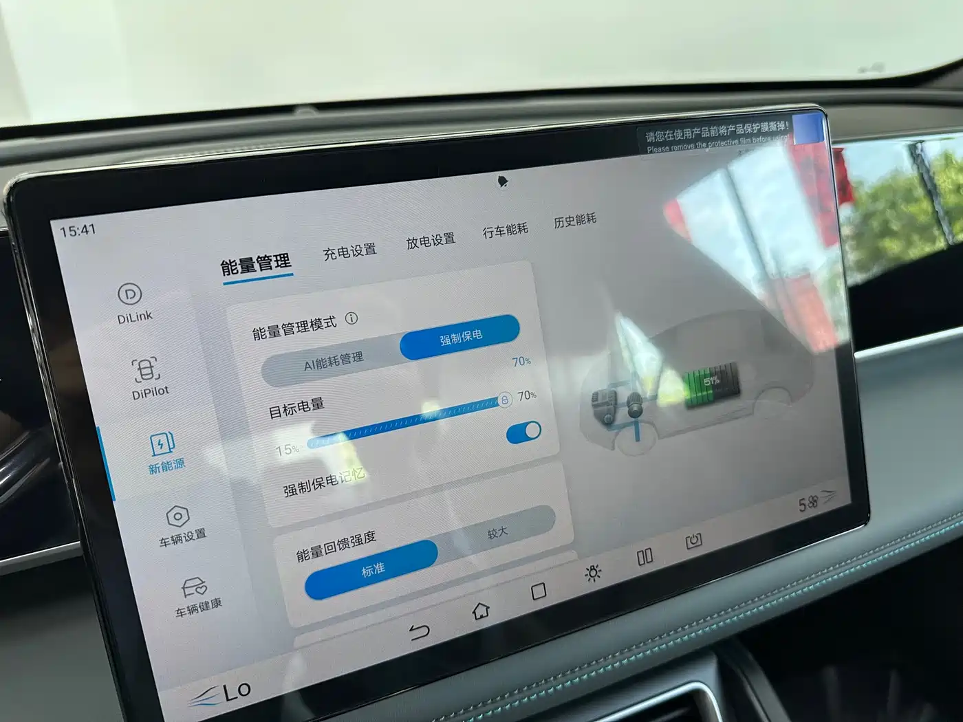 BYD Qin L 2026 DM-i 128KM Progressive фото 9