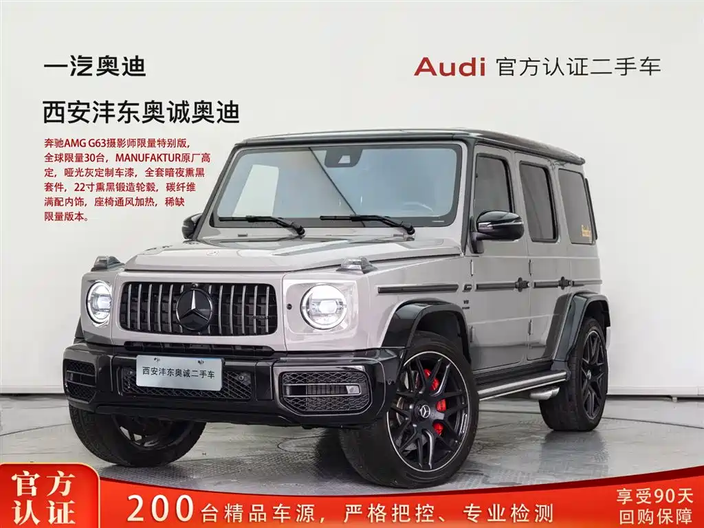 Mercedes-Benz G-Class AMG