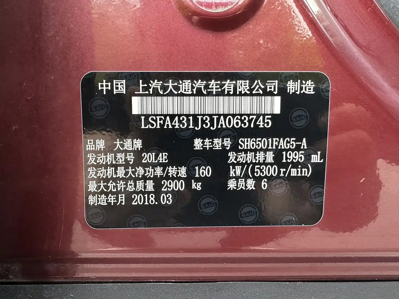 SAIC Maxus D90 2017 2.0T Automatic 2WD Uranus фото 11