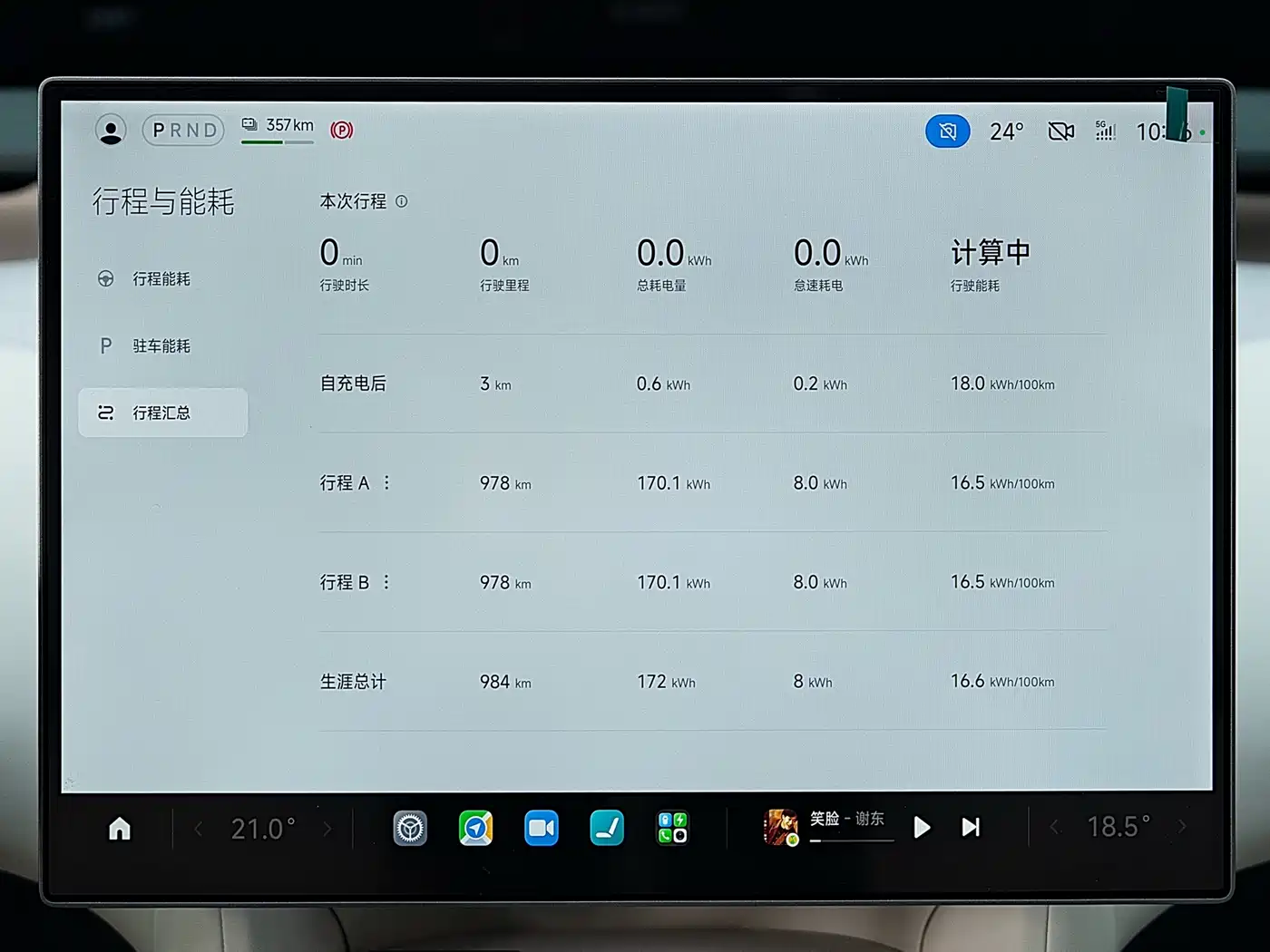 Xiaomi Auto Xiaomi YU7 2025 Extended Range RWD Edition фото 14