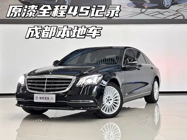 Mercedes-Benz S-Class 2020