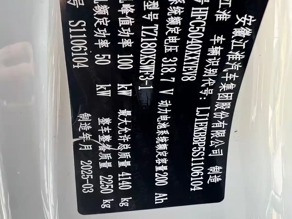 Фото 9 - JAC Kaida U7