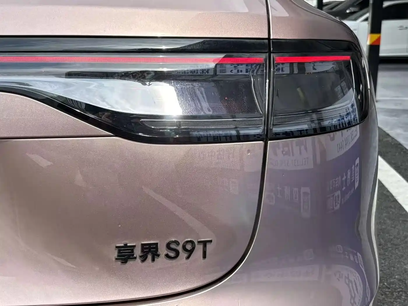 Xiangjie Enjoy World S9T 2026
