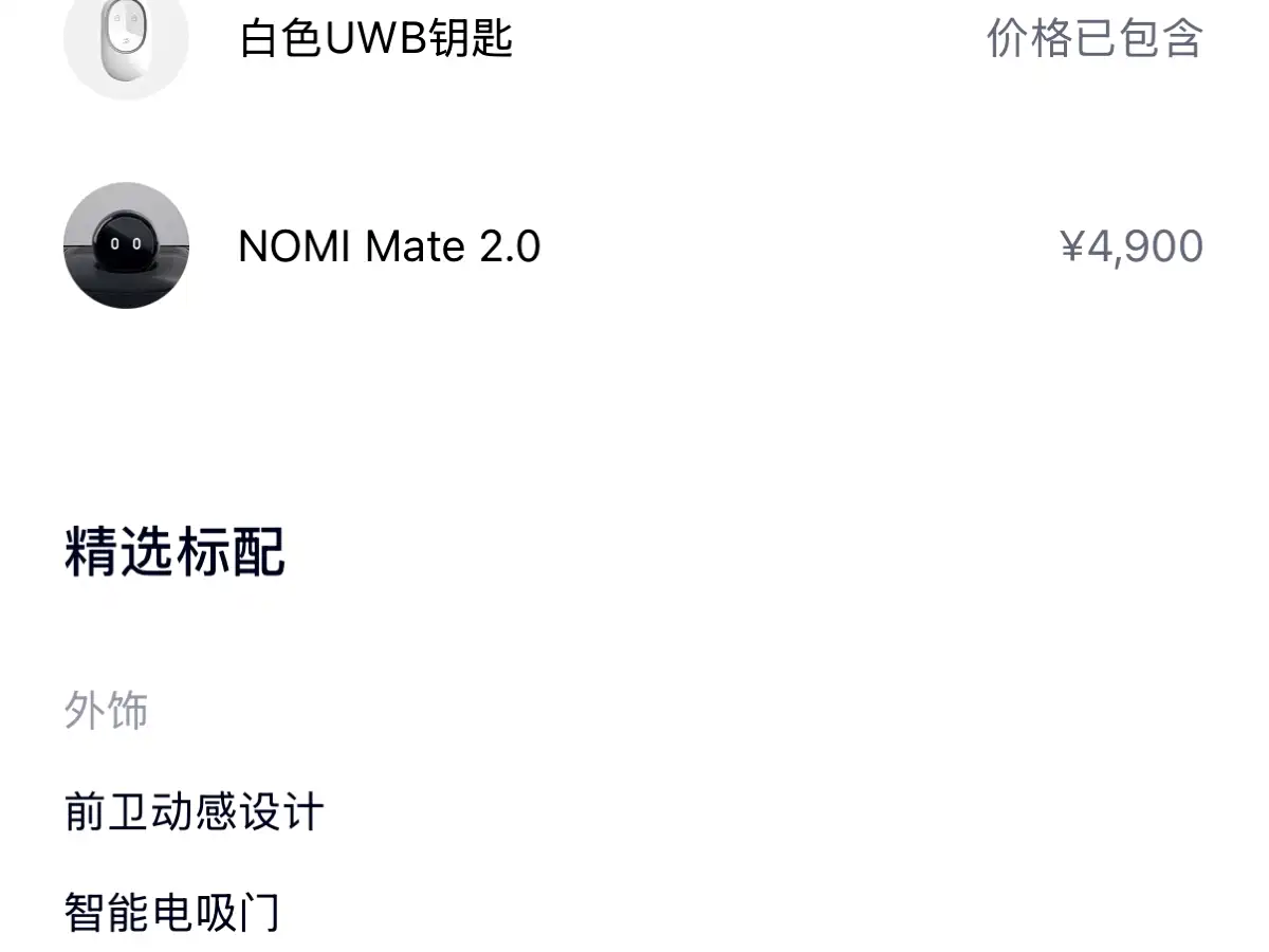 NIO ES7 2022 2022 75kWh