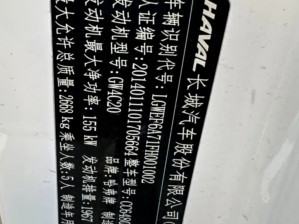 Haval H8 2015 2015 2.0T FWD Elite
