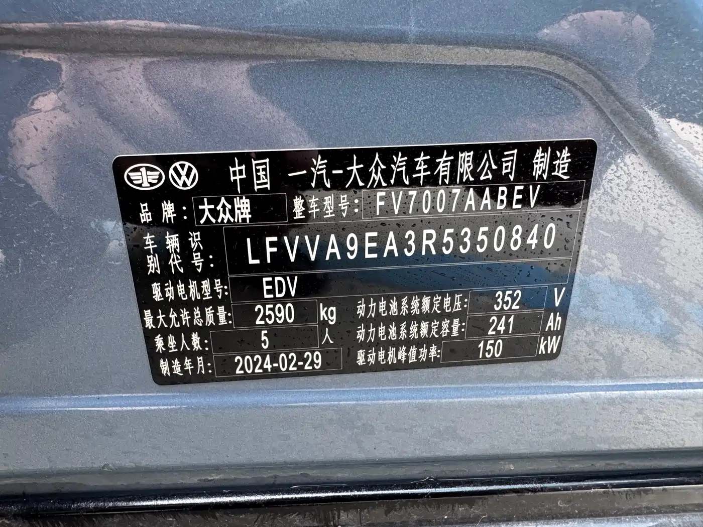 VOLKSWAGEN ID.7 VIZZION