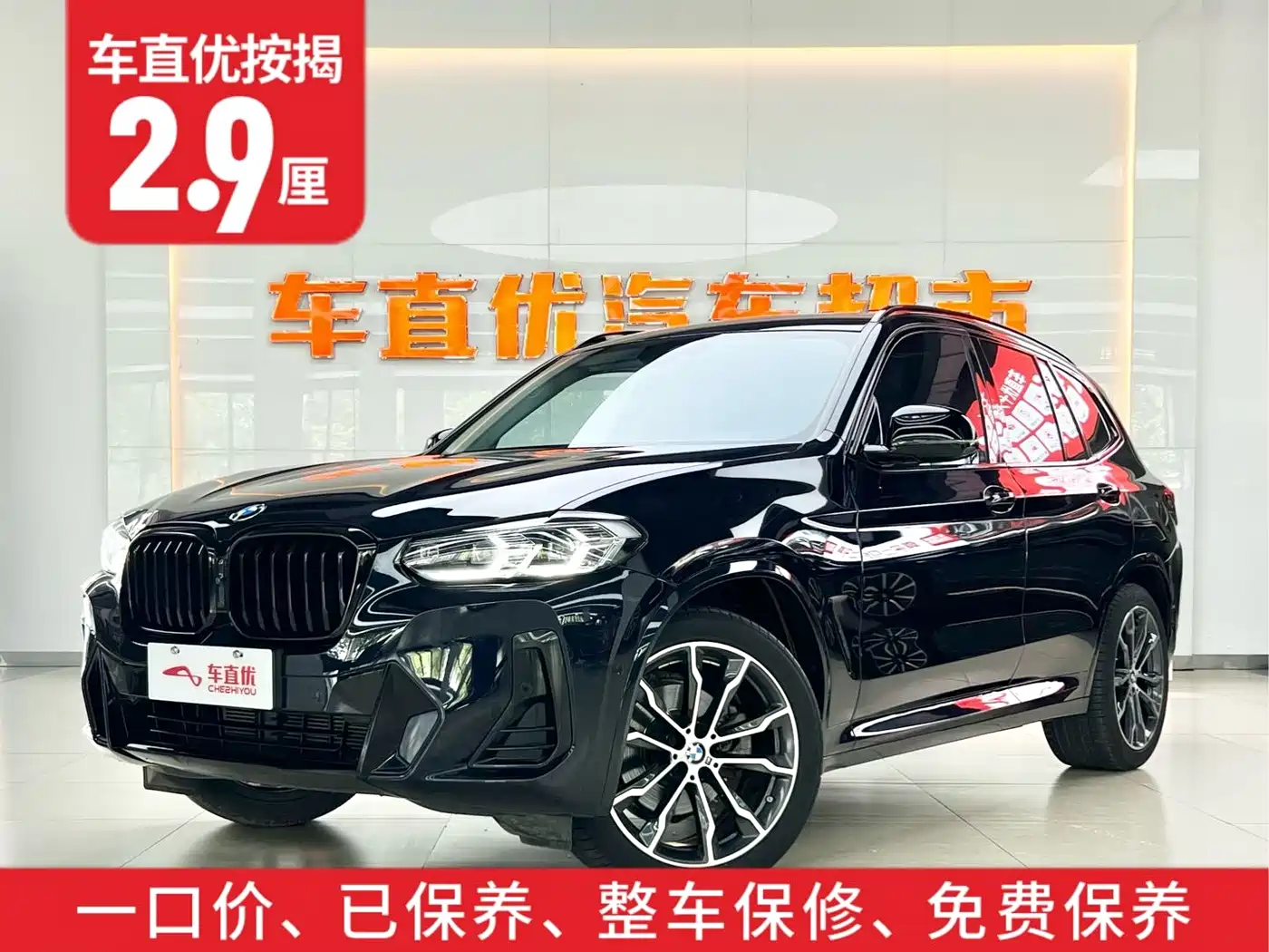 BMW X3 2022 Model Second Facelift xDrive30i Leading M Night Package фото 2