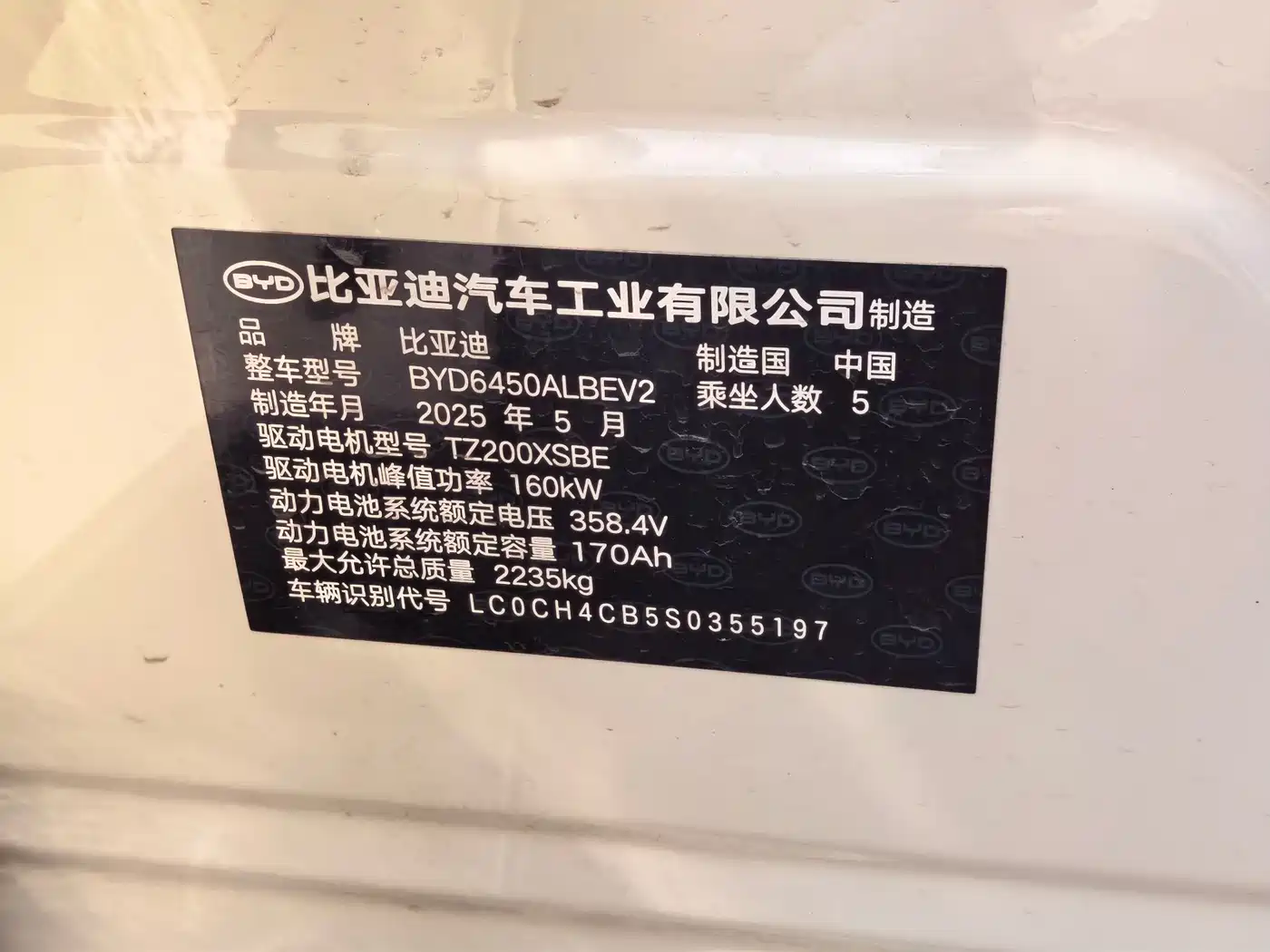 BYD Hai Shi 05 EV 2025 2025 520KM Smart Navigation Edition