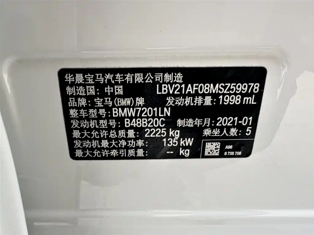 BMW 5 Series 2021 525Li M Sport Package фото 24