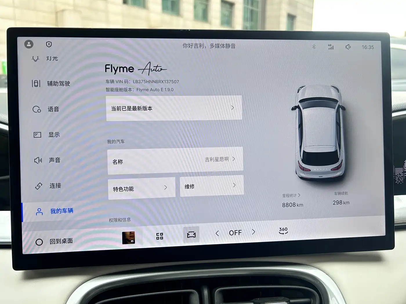 GEELY GALAXY STAR WISH