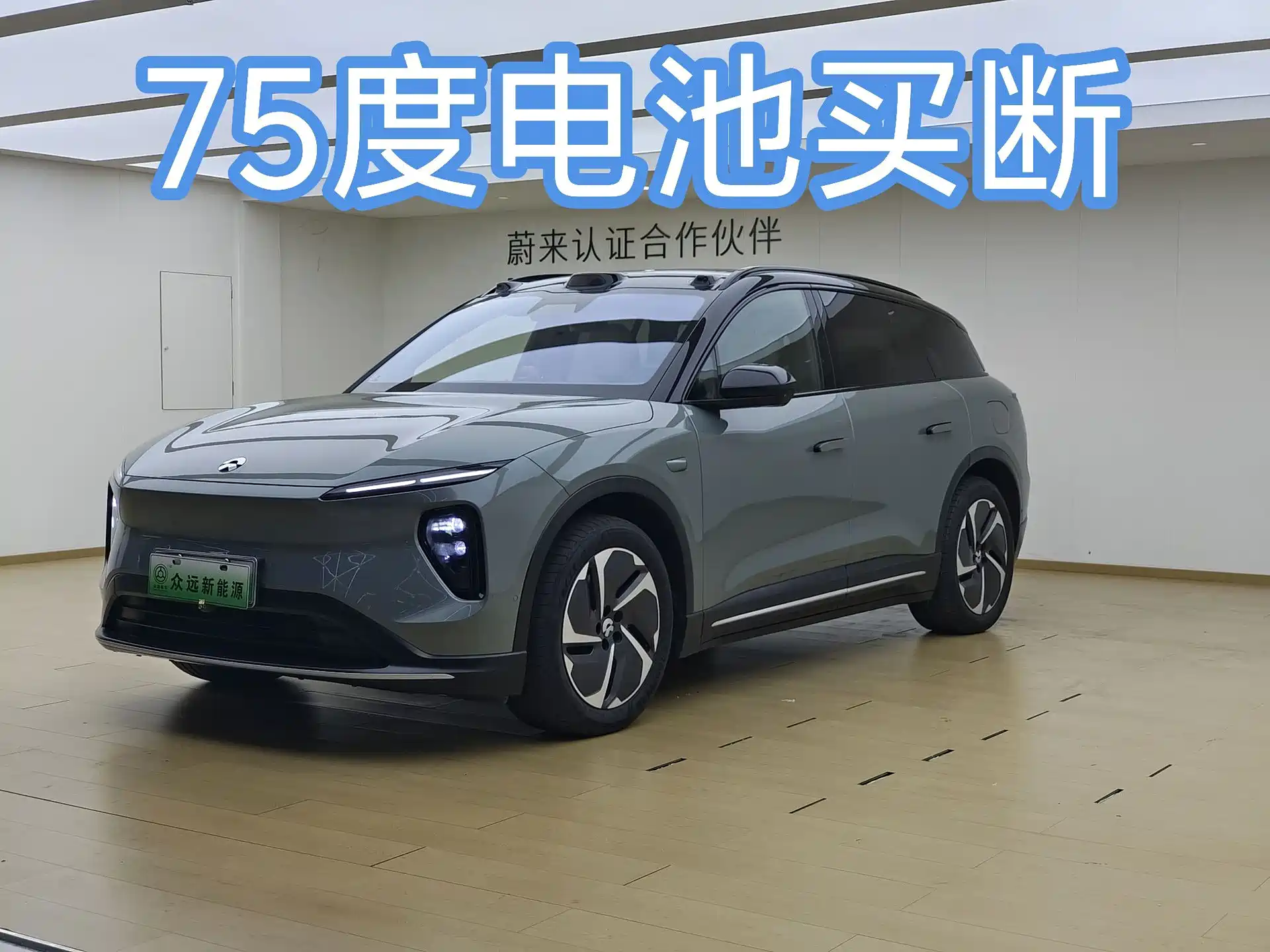 Фото 3 - NIO ES6