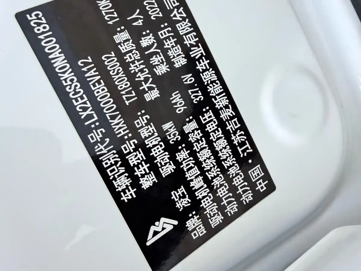 Lingbao Auto Lingbox BOX 2022 2022 Zhuo Wenjun Edition