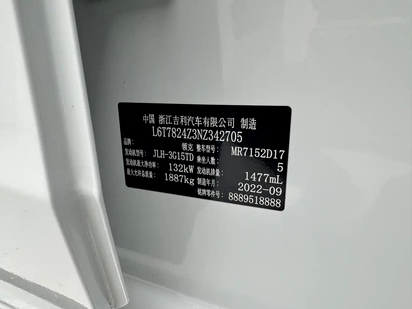 Lynk & Co 03 2022 1.5TD DCT Power Plus фото 18