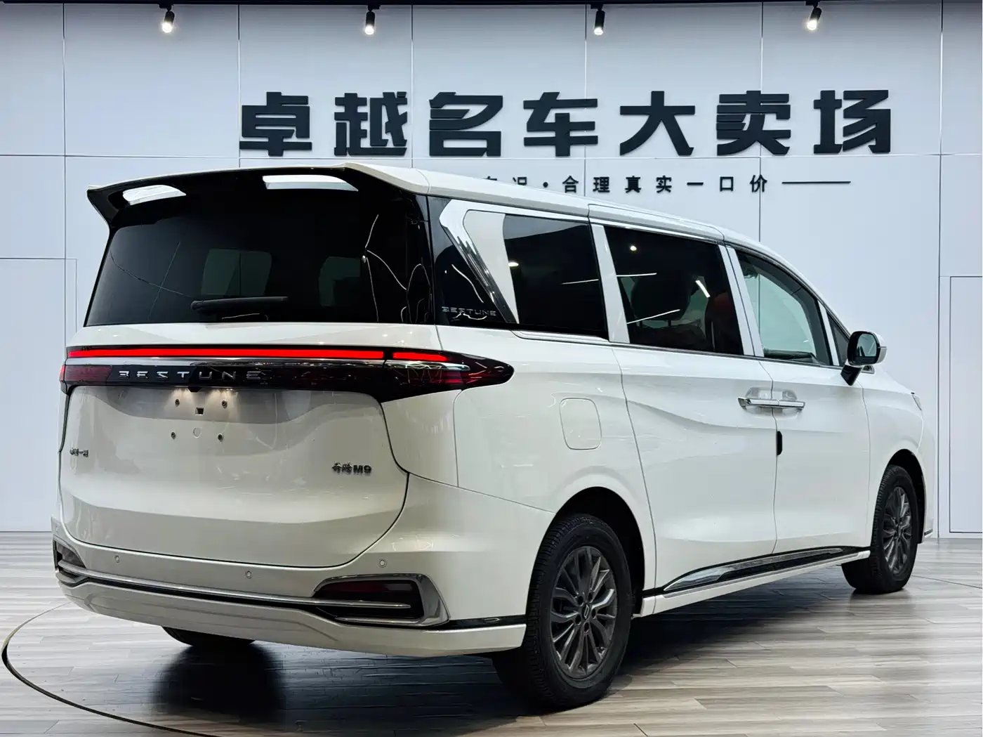 Besturn M9 2026 2023 2.0T Exclusive