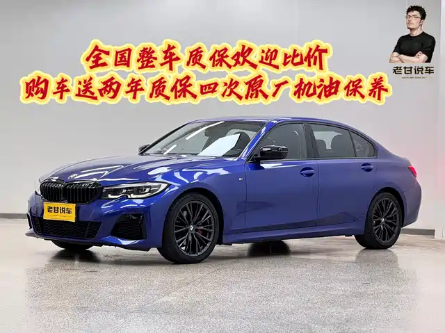 BMW 3 Series 2020