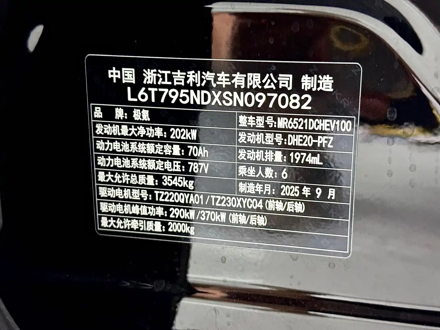 ZEEKR 9X 2026 2025 Standard Edition