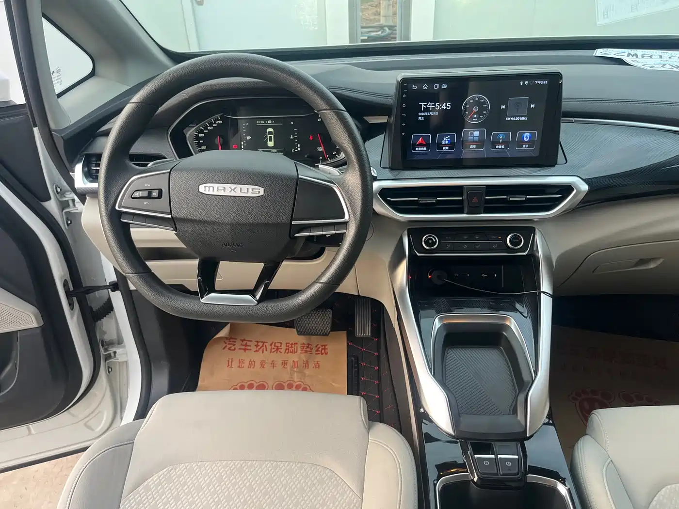 SAIC Maxus Maxus G50 2024 Facelift PLUS 1.5T Happiness Recommended Auto Cruise фото 11