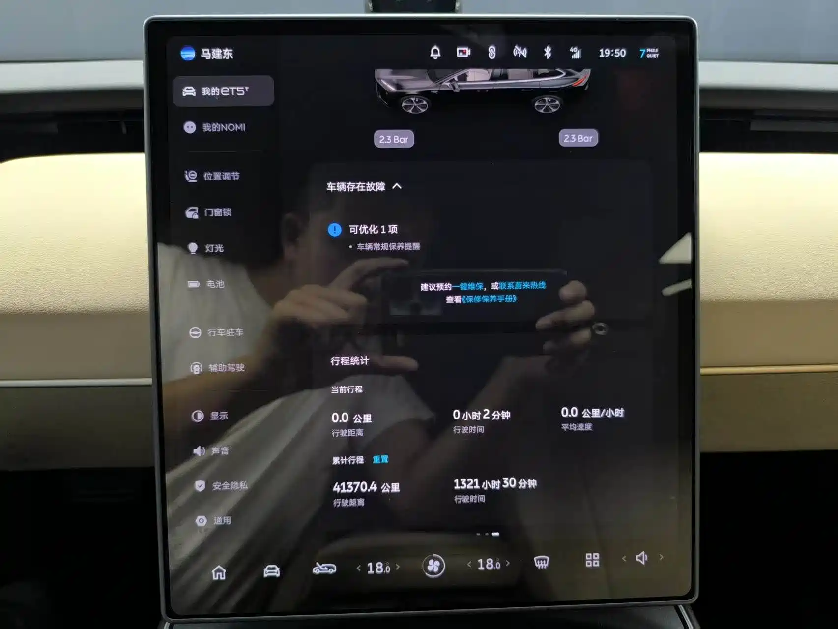 Фото 10 - NIO ET5T