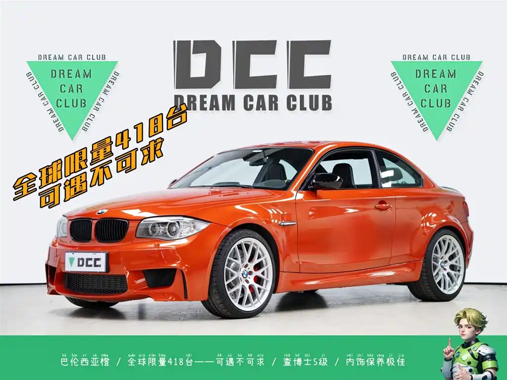 BMW 1 Series M 2012 2011 1M Coupe