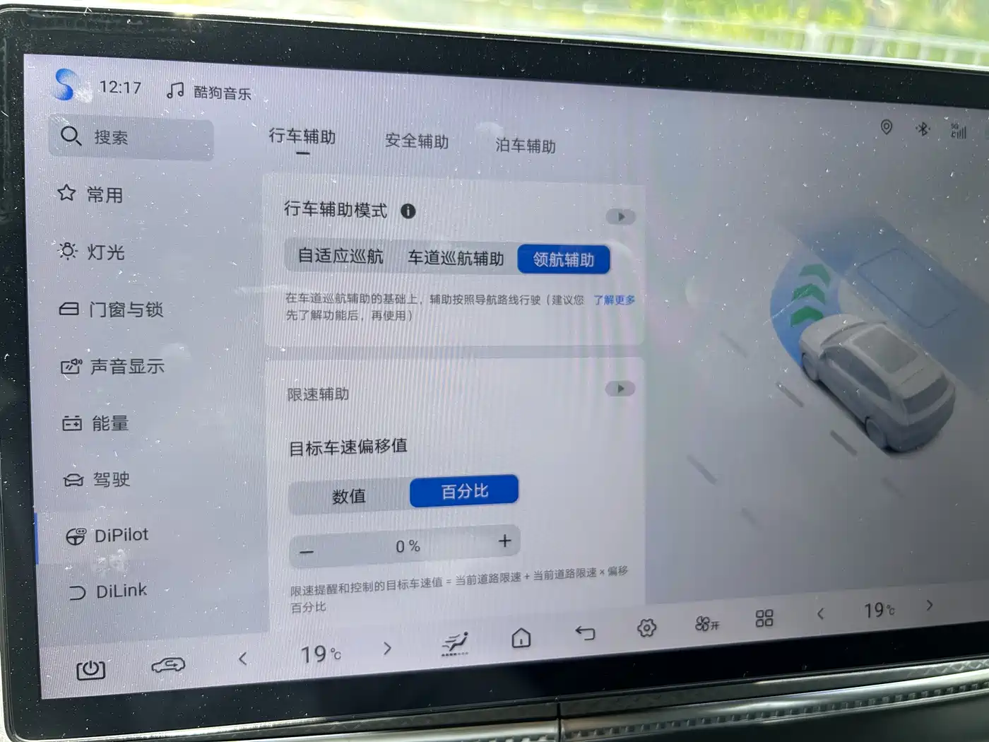 BYD Song Pro, миниатюра 16