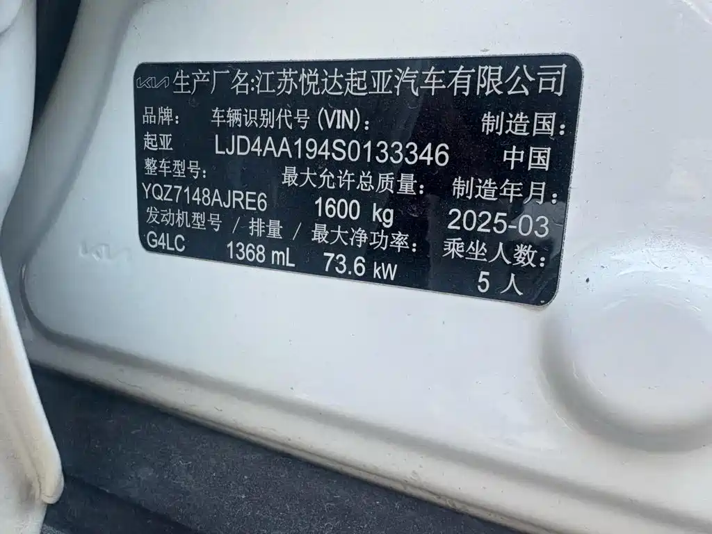 Kia KX1 2025 2026 1.4L Sunroof Edition