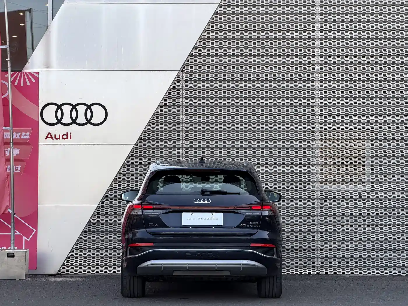 AUDI Q4 E TRON