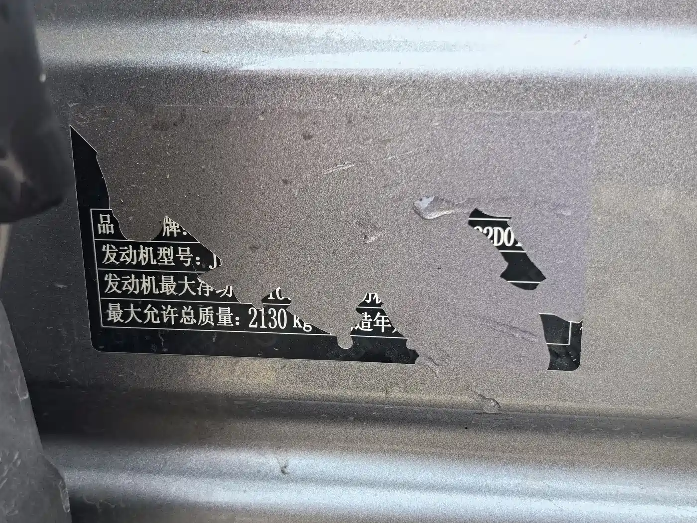 GEELY AUTOMOBILE XINGYUE L