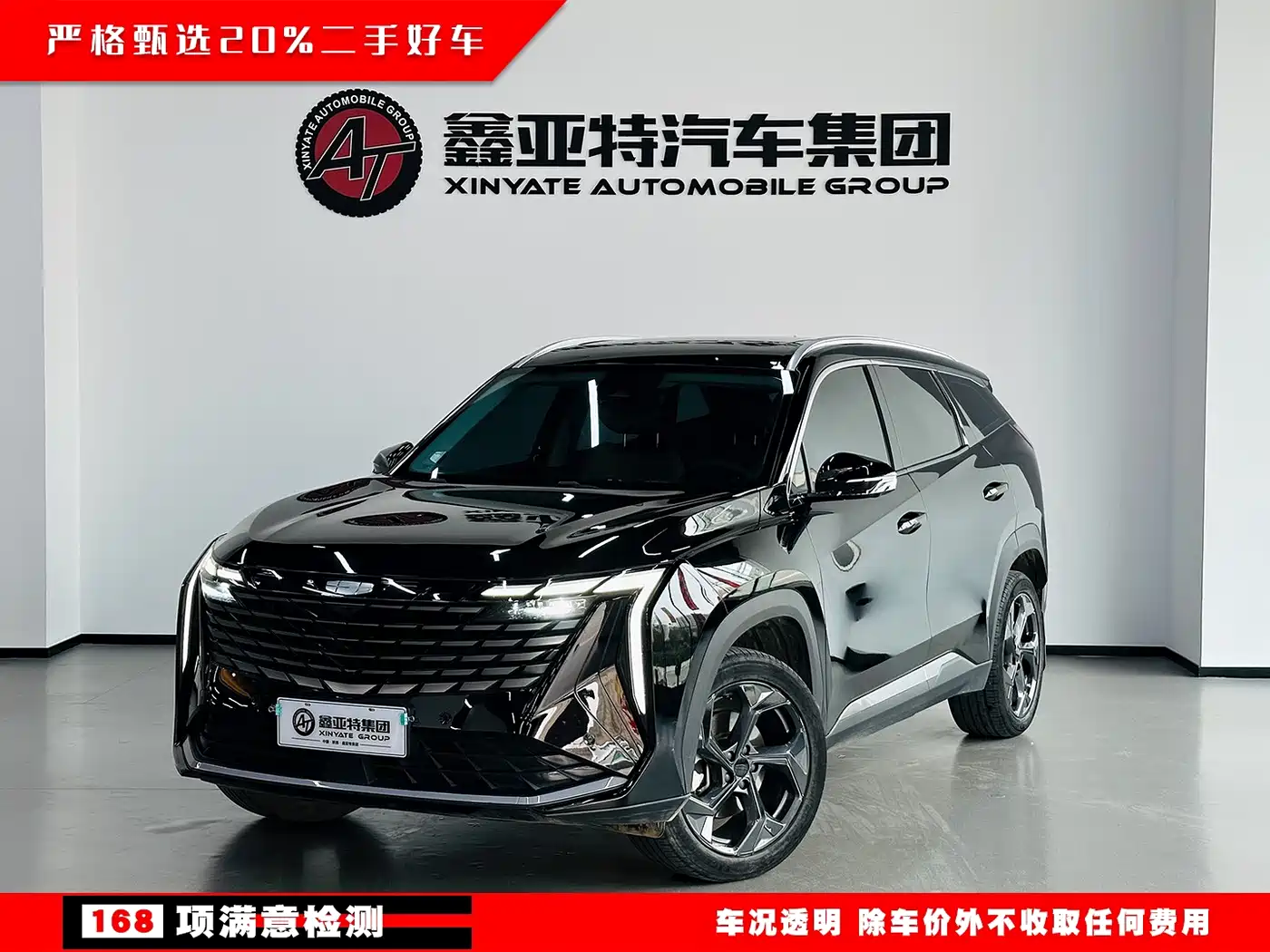 GEELY AUTOMOBILE BOYUE L