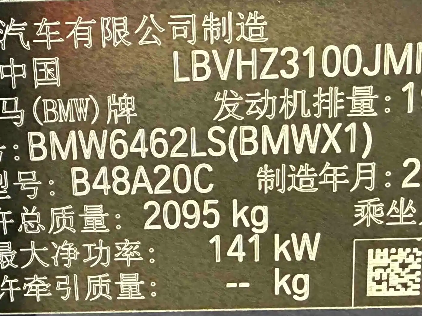 BMW X1 2018 sDrive20Li Leading Model фото 13