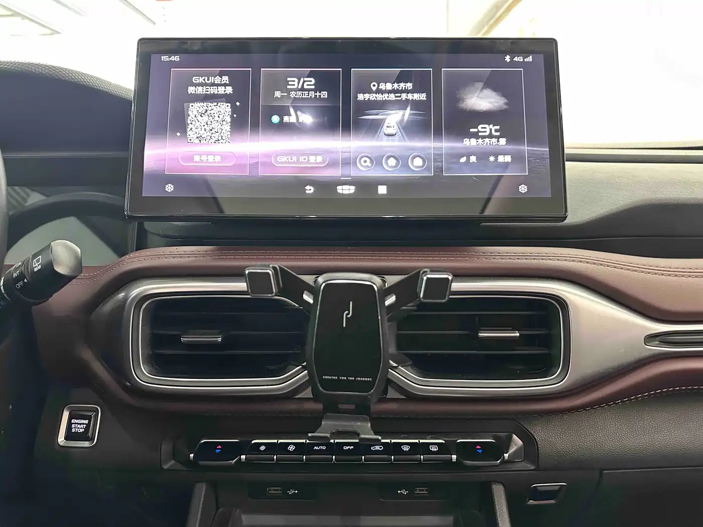 GEELY AUTOMOBILE HAOYUE