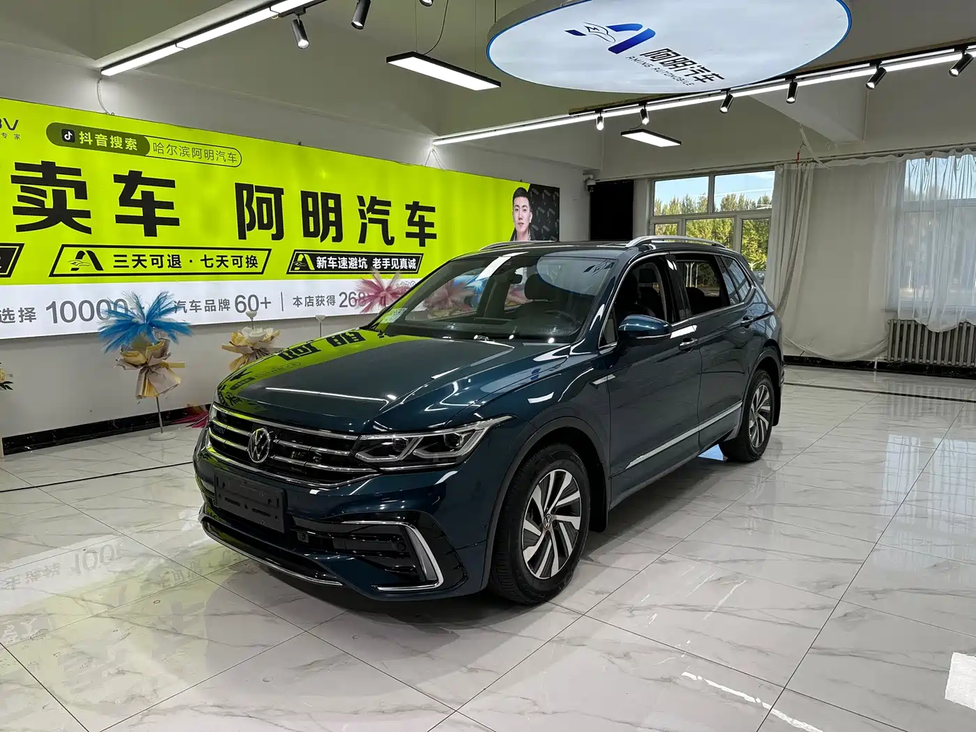 2023 Volkswagen Tiguan L PHEV