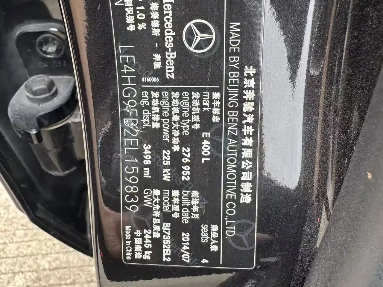 Mercedes-Benz E-Class 2015 E 400 L Hybrid фото 12