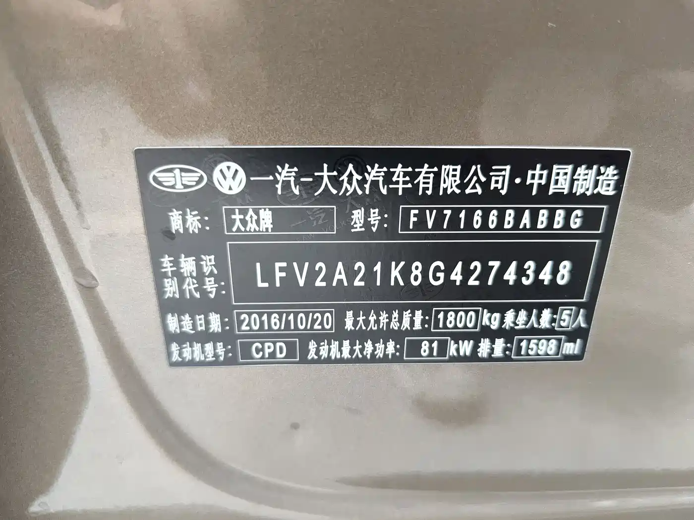 Volkswagen Sagitar 2017 1.6L Automatic Comfort фото 27