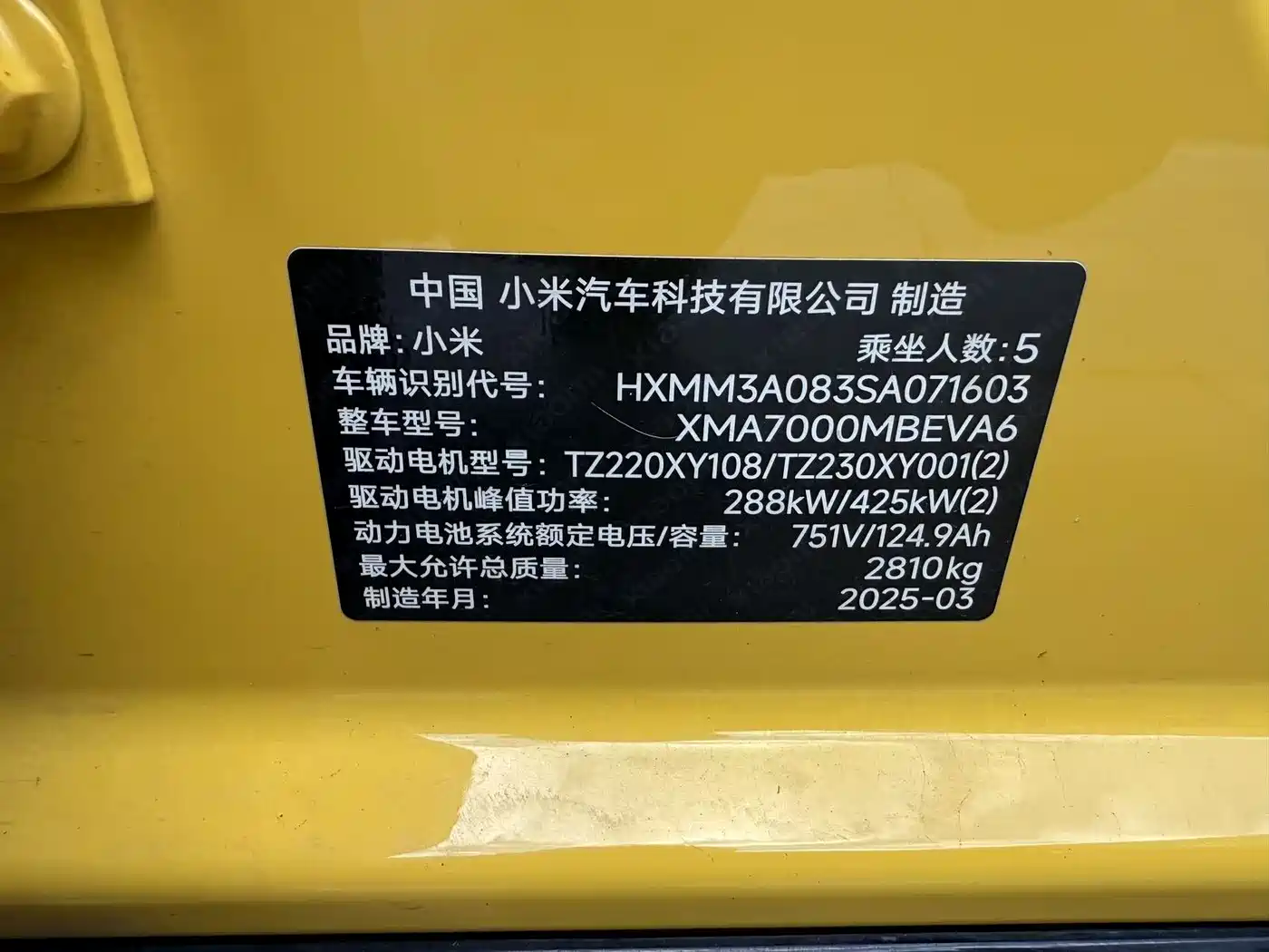 Xiaomi Auto Xiaomi SU7 Ultra 2025 Model Ultra фото 3