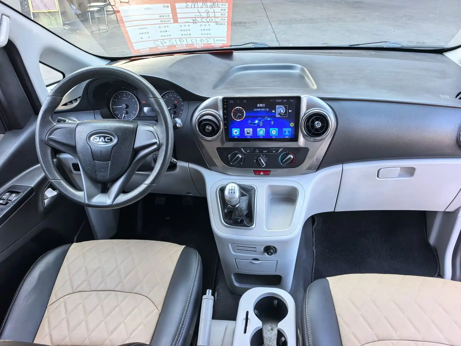 Фото 5 - JAC Refine M3