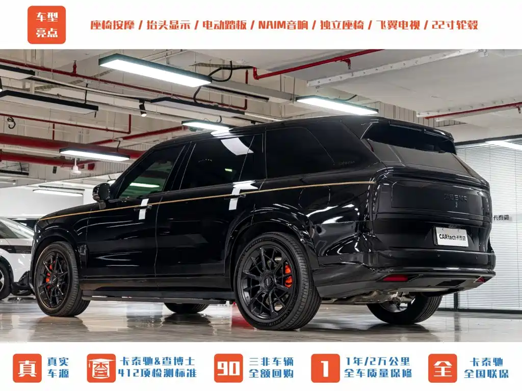 ZEEKR 9X 2026 2025 Model Gloss Black Edition