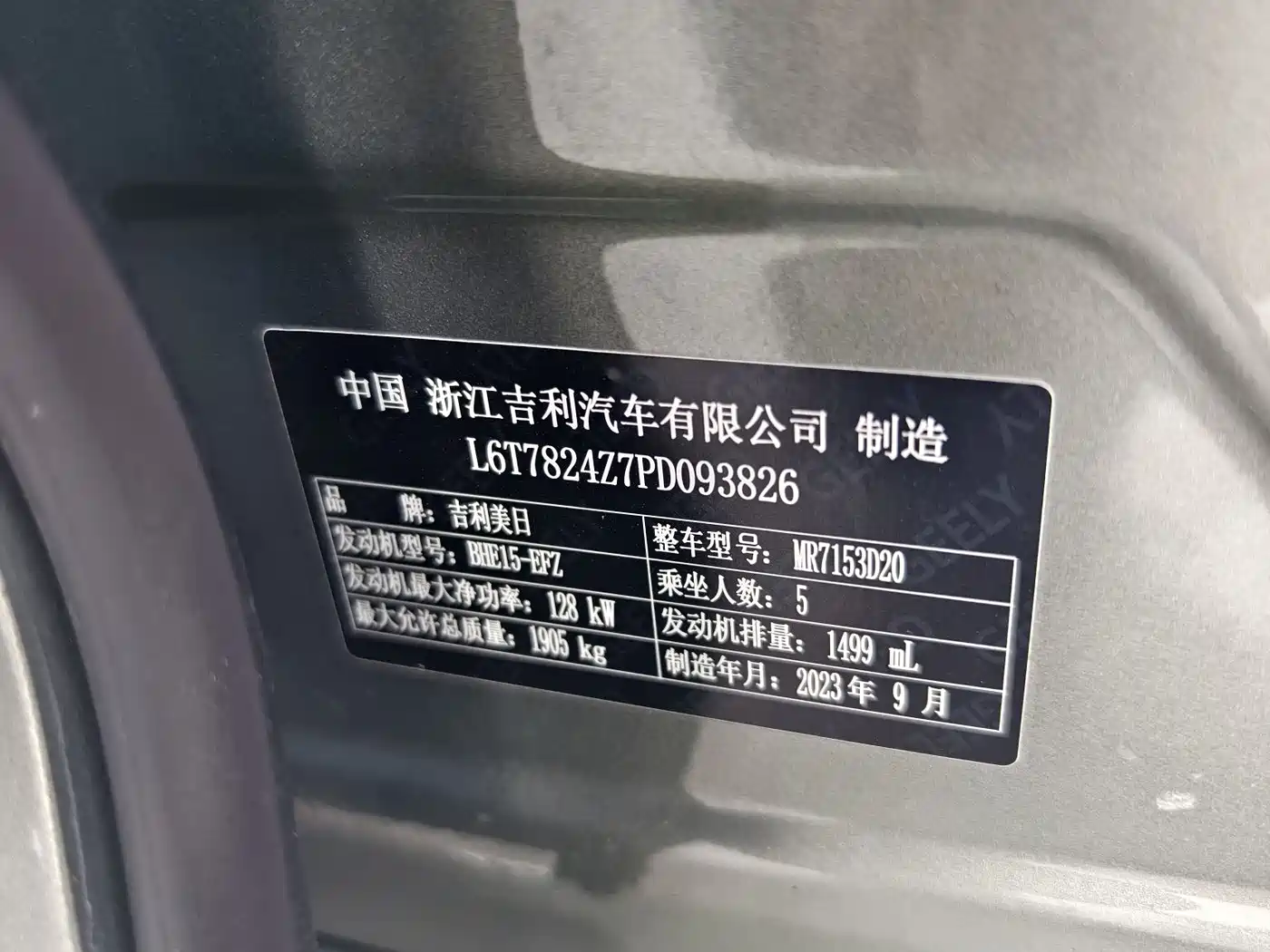 GEELY AUTOMOBILE XINGRUI