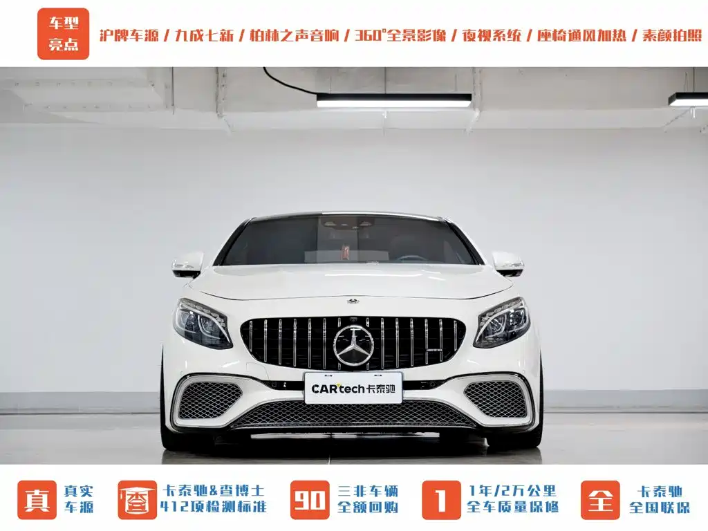 Фото 2 - Mercedes-Benz S-Class