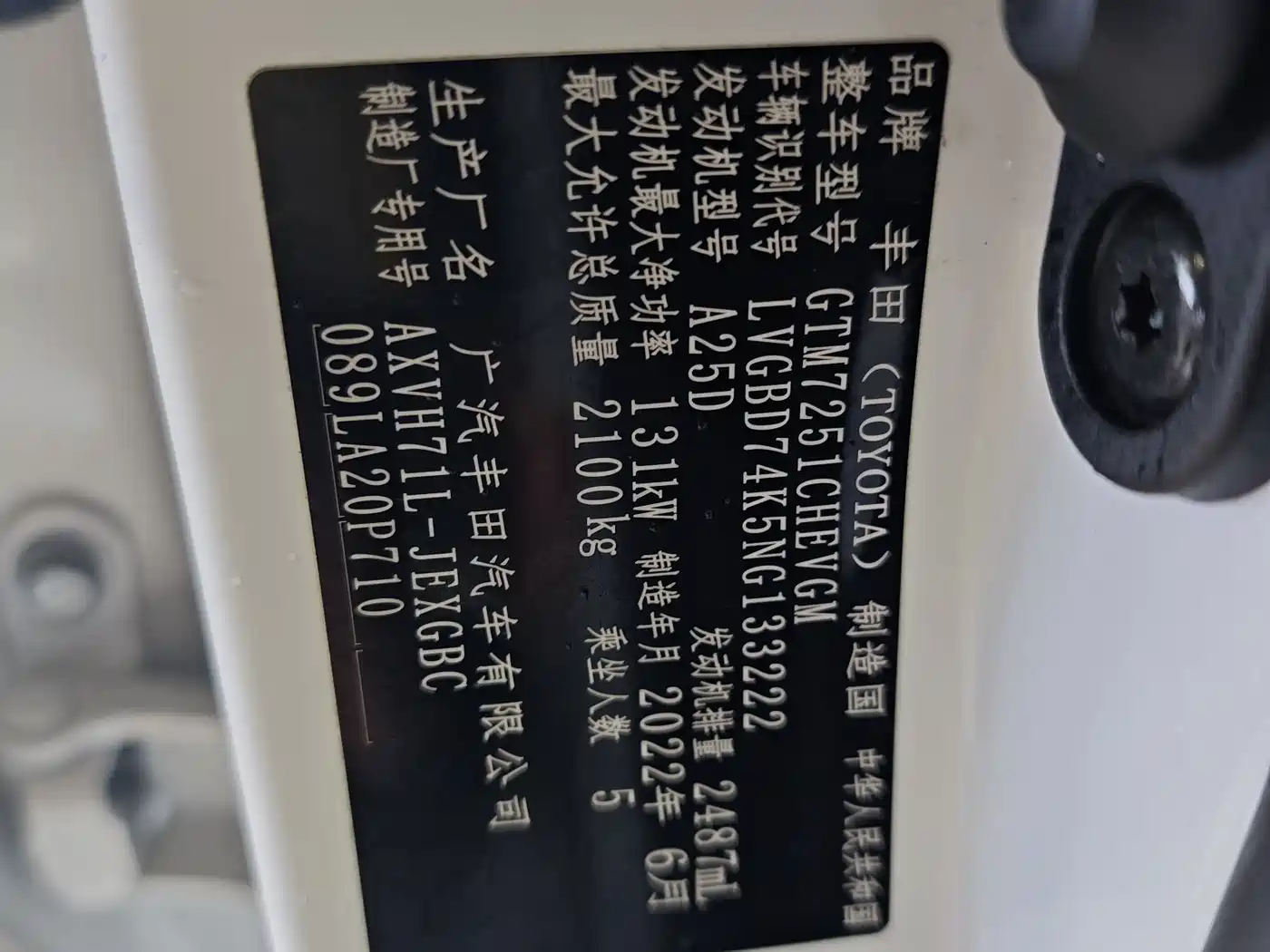 Toyota Camry 2021 Hybrid 2.5HG Luxury Edition фото 21