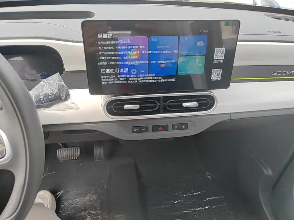 Geely Galaxy Panda 2026 2025 Panda mini 210km Vitality Bear