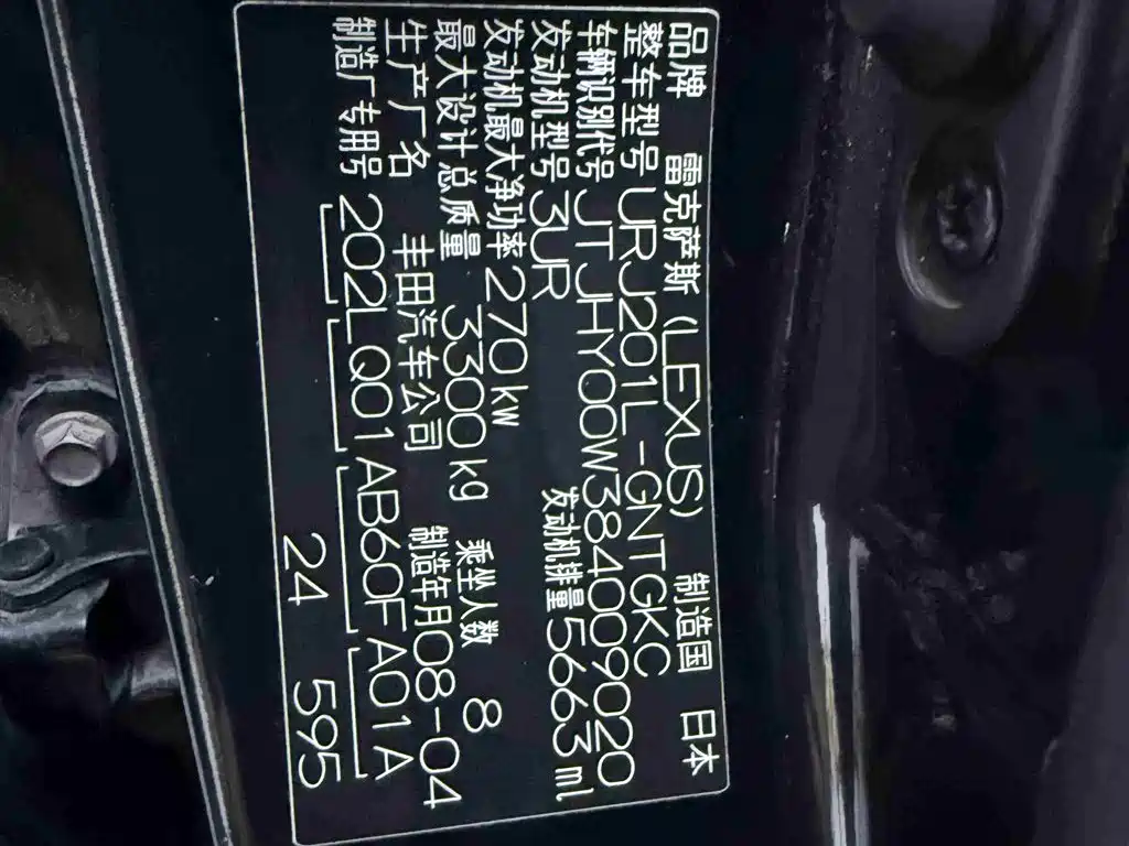 Lexus LX 2009 570 фото 25