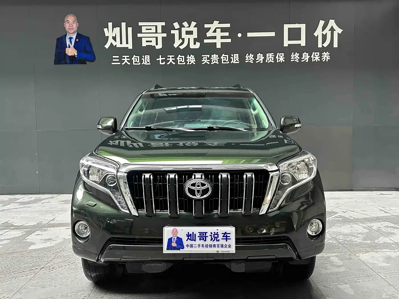 TOYOTA PRADO