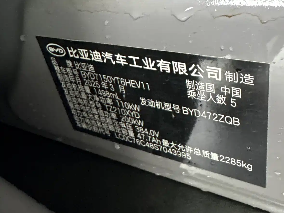 BYD Han 2025 DM-i 125KM LiDAR Smart Driving фото 16
