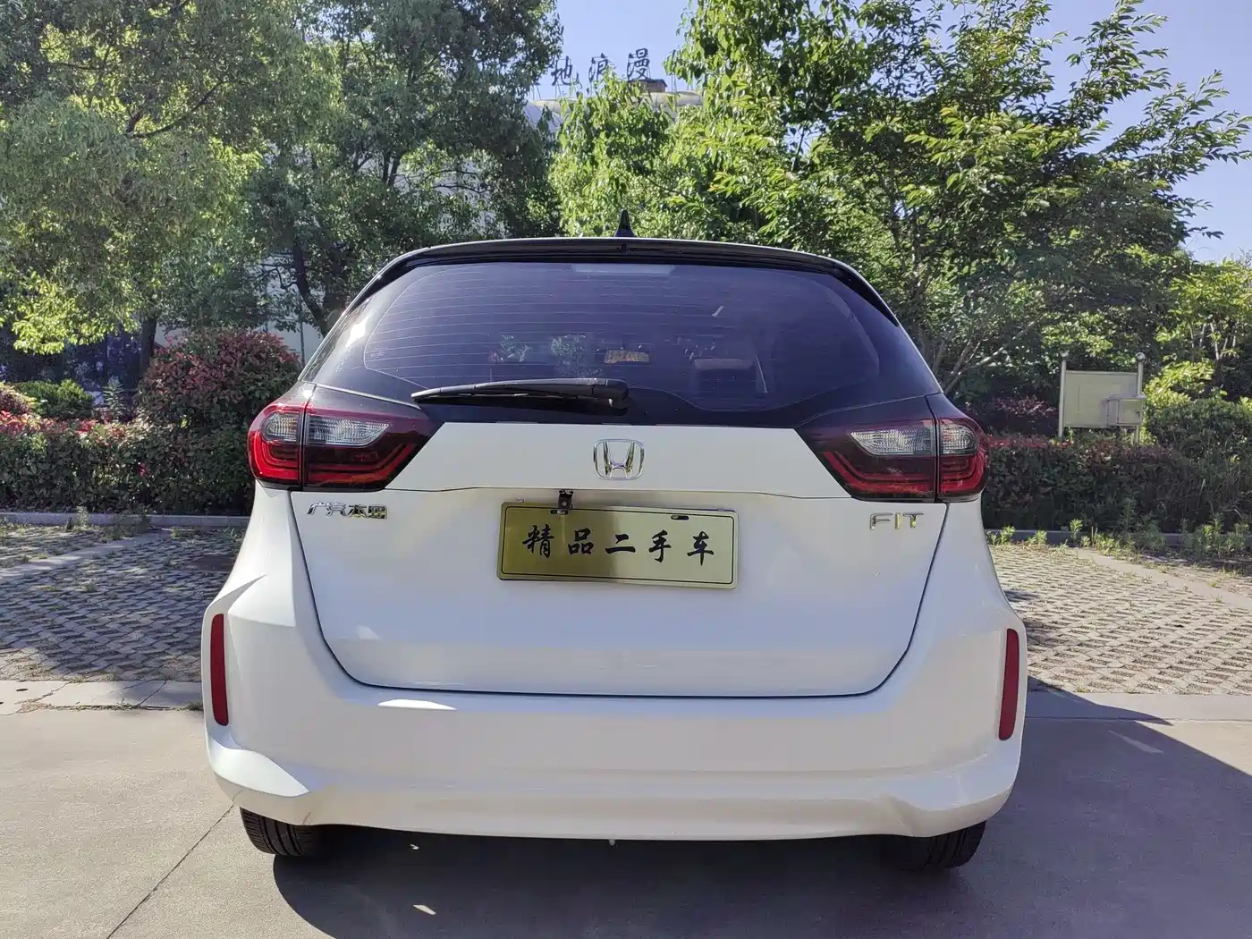 Honda Fit 2023 2022 1.5L CVT Trend Sunroof Edition