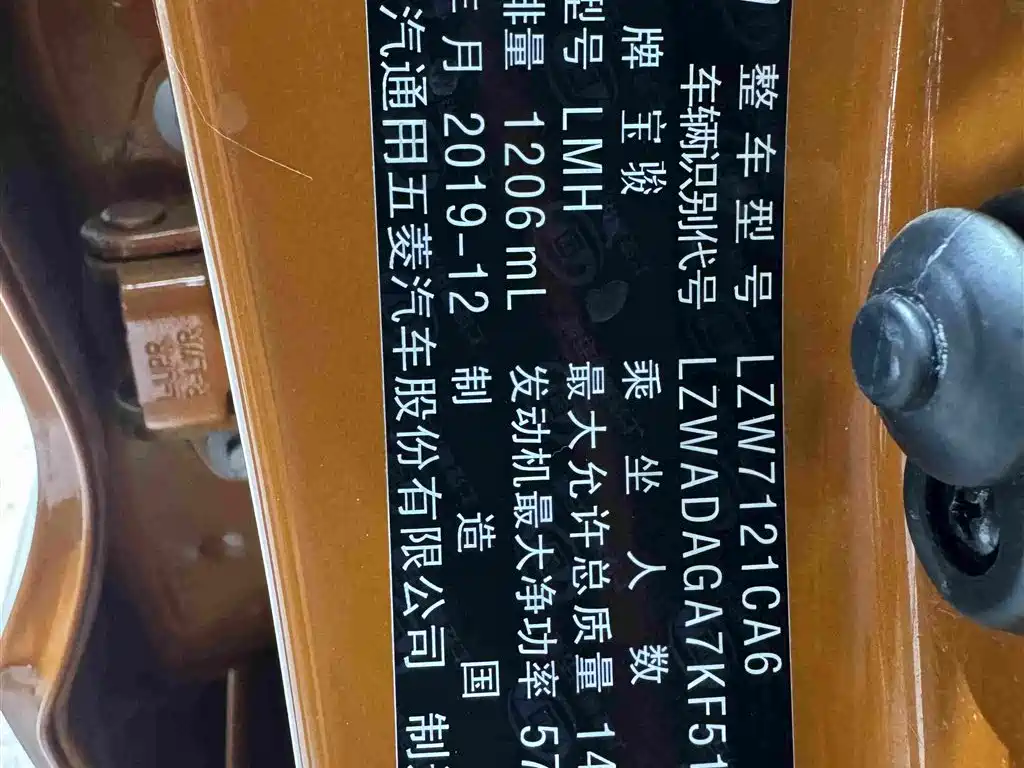 Baojun 310 2020 2020 1.2L Manual Value Edition