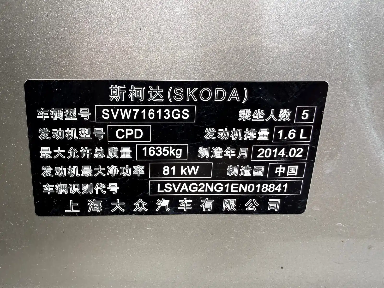 Photo 14 - Škoda Rapid