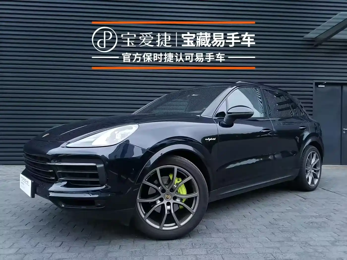 Porsche Cayenne New Energy 2023 Cayenne E-Hybrid 2.0T