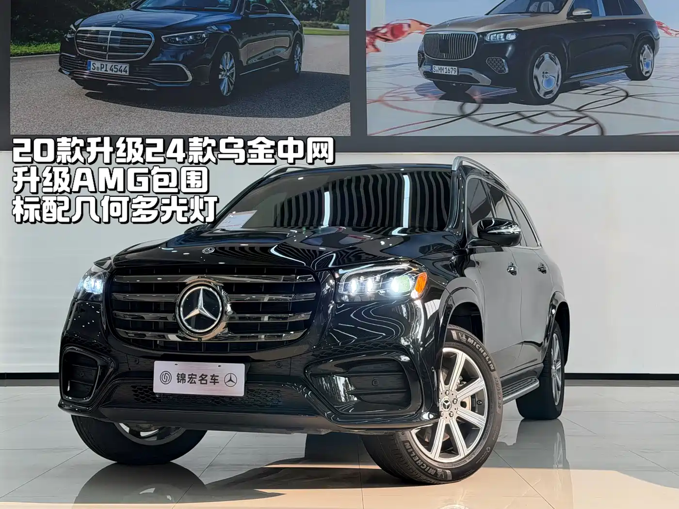 Mercedes-Benz GLS 2020 GLS 450 4MATIC Luxury