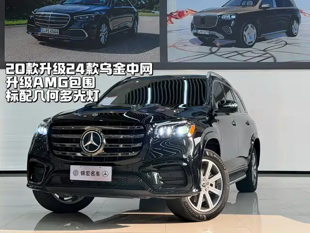 Mercedes-Benz GLS 2020 GLS 450 4MATIC Luxury